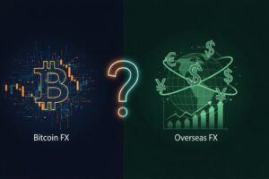 ビットコインFXと海外FXの違い
